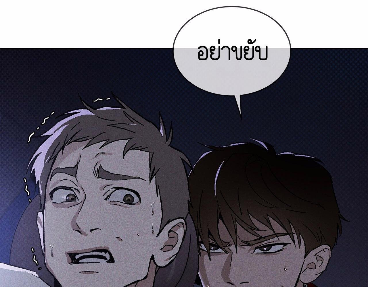 Codename Anastasia ตอนที่ 19 34