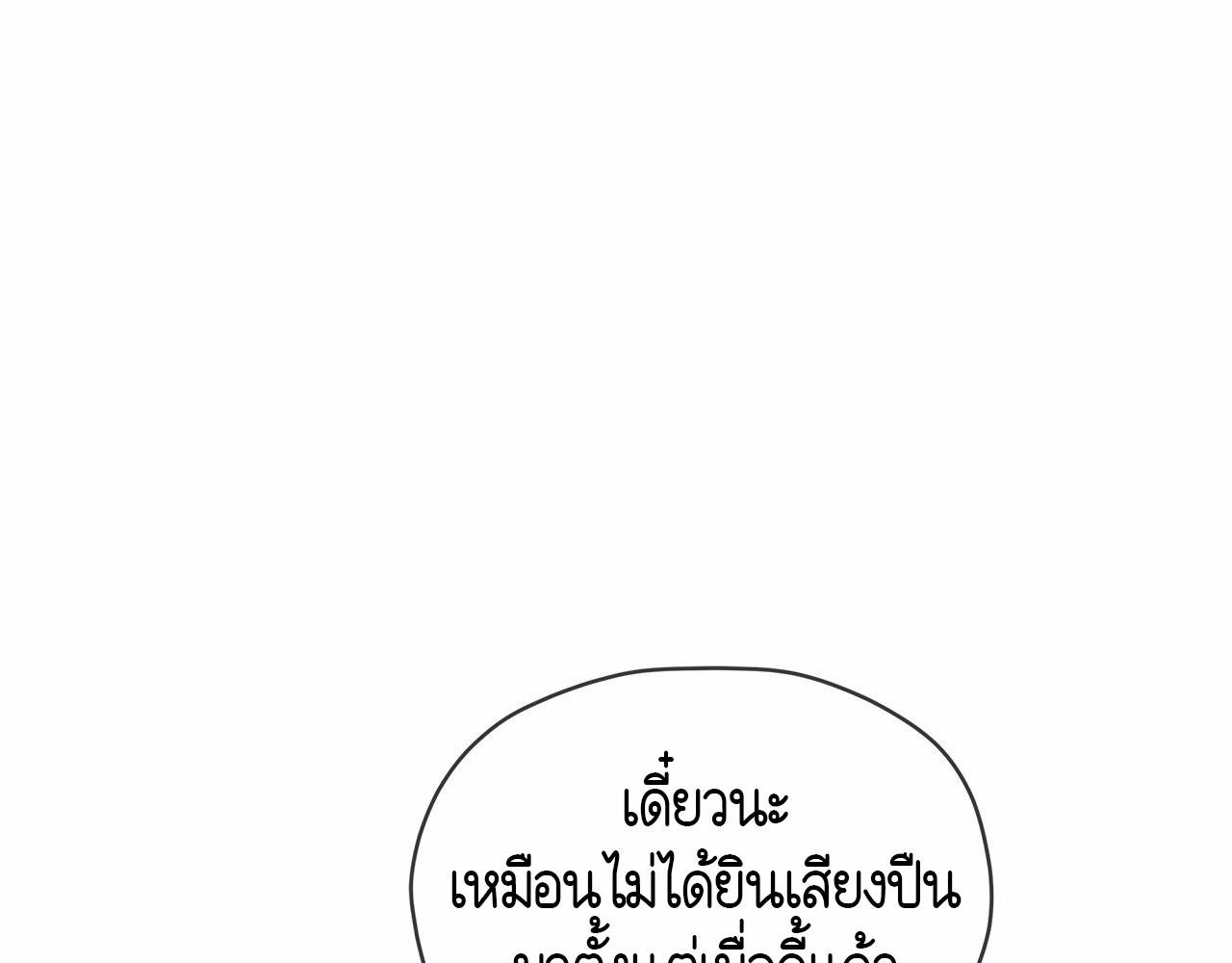 Codename Anastasia ตอนที่ 19 36