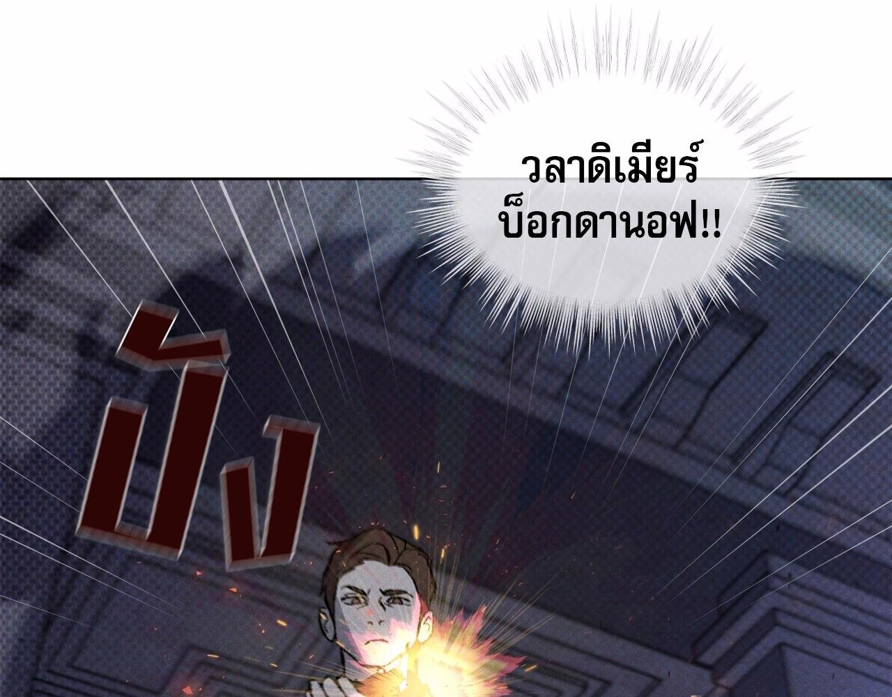 Codename Anastasia ตอนที่ 19 46