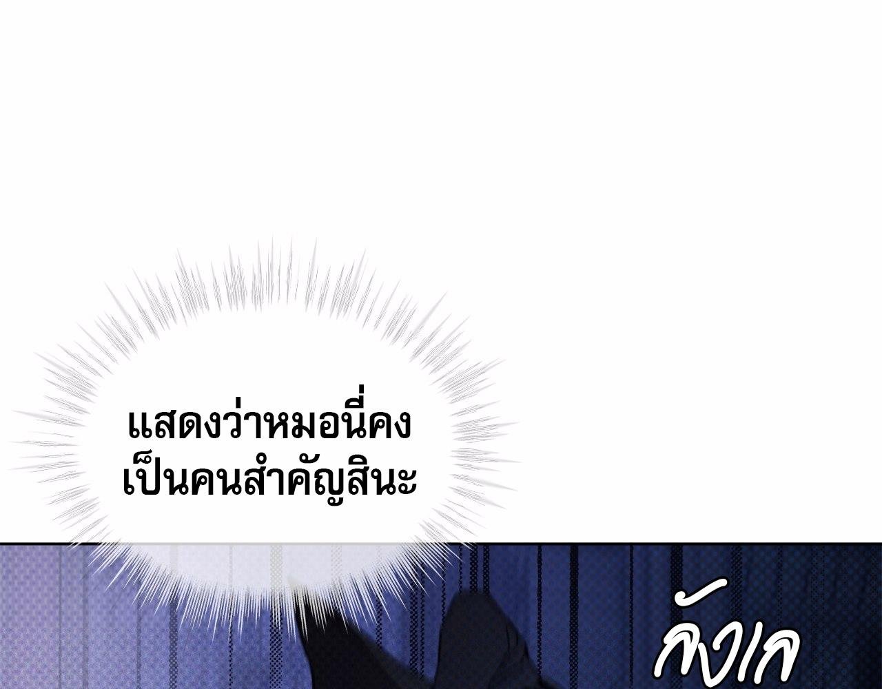 Codename Anastasia ตอนที่ 19 39