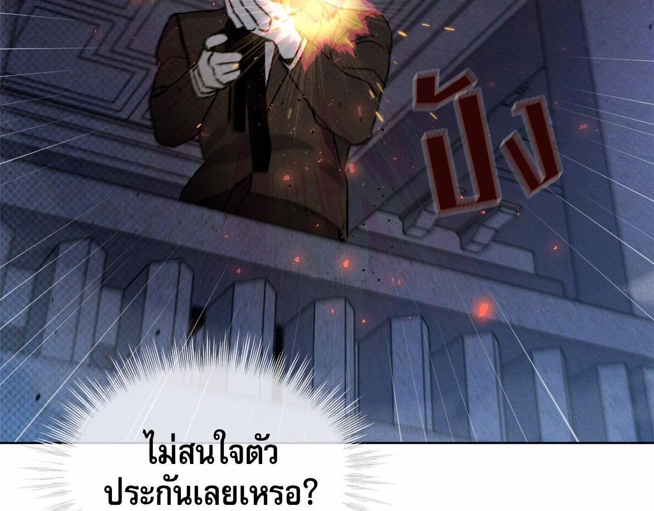 Codename Anastasia ตอนที่ 19 47