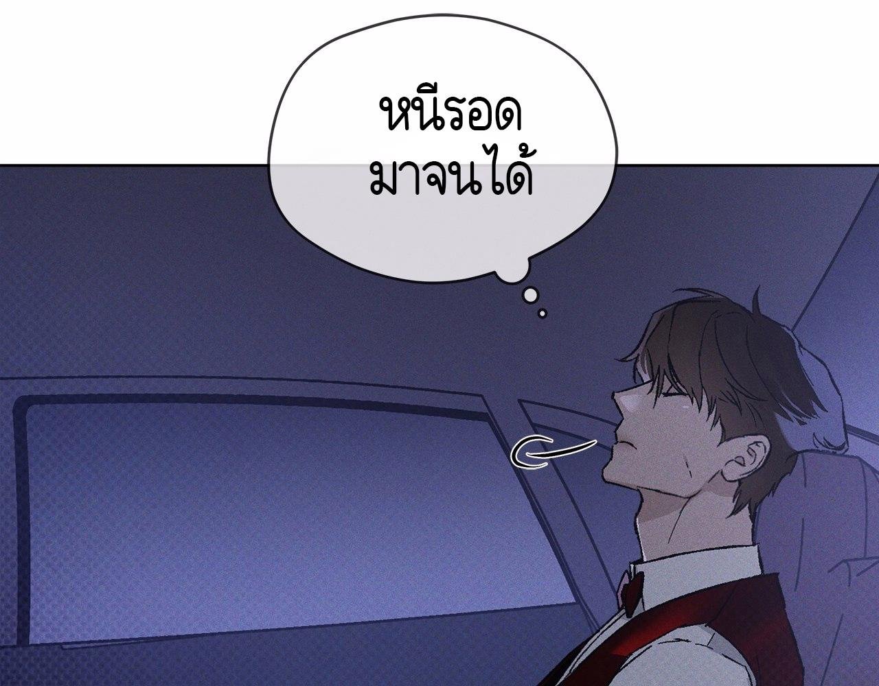Codename Anastasia ตอนที่ 19 73