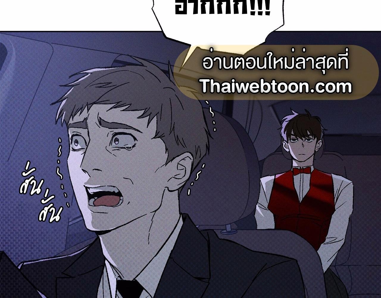 Codename Anastasia ตอนที่ 19 76