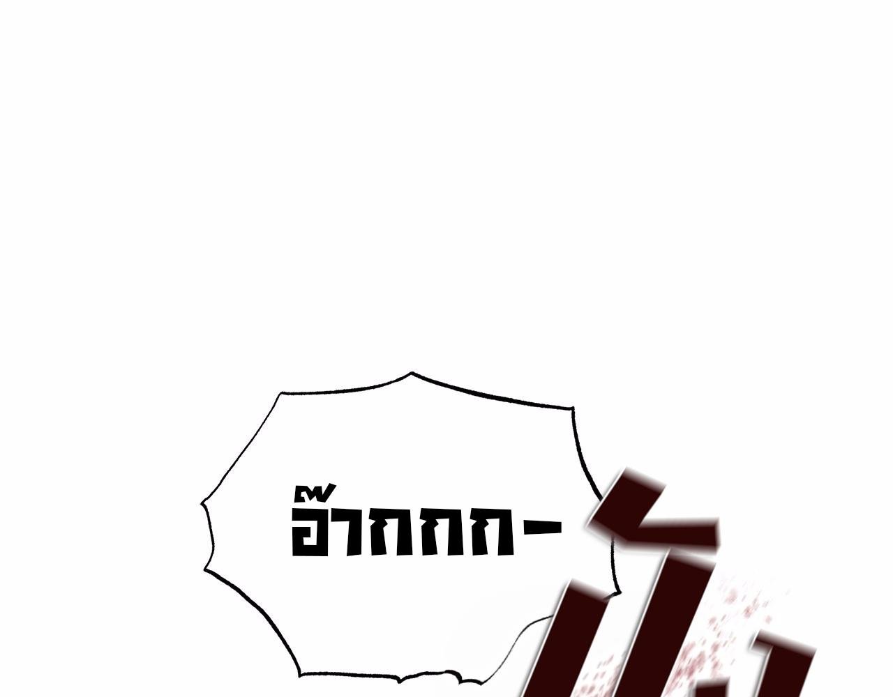 Codename Anastasia ตอนที่ 19 81