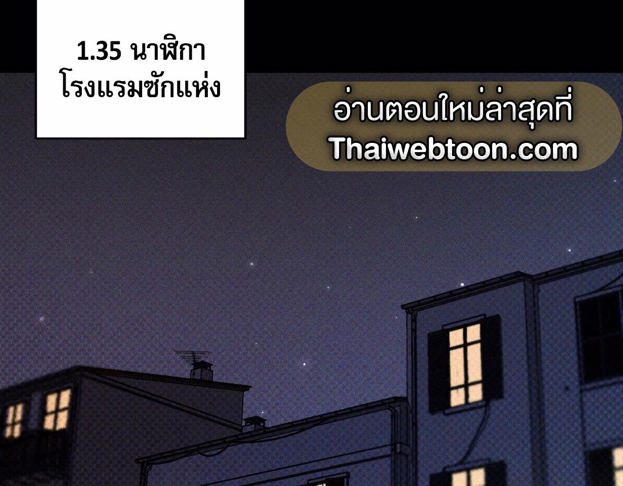 Codename Anastasia ตอนที่ 19 96