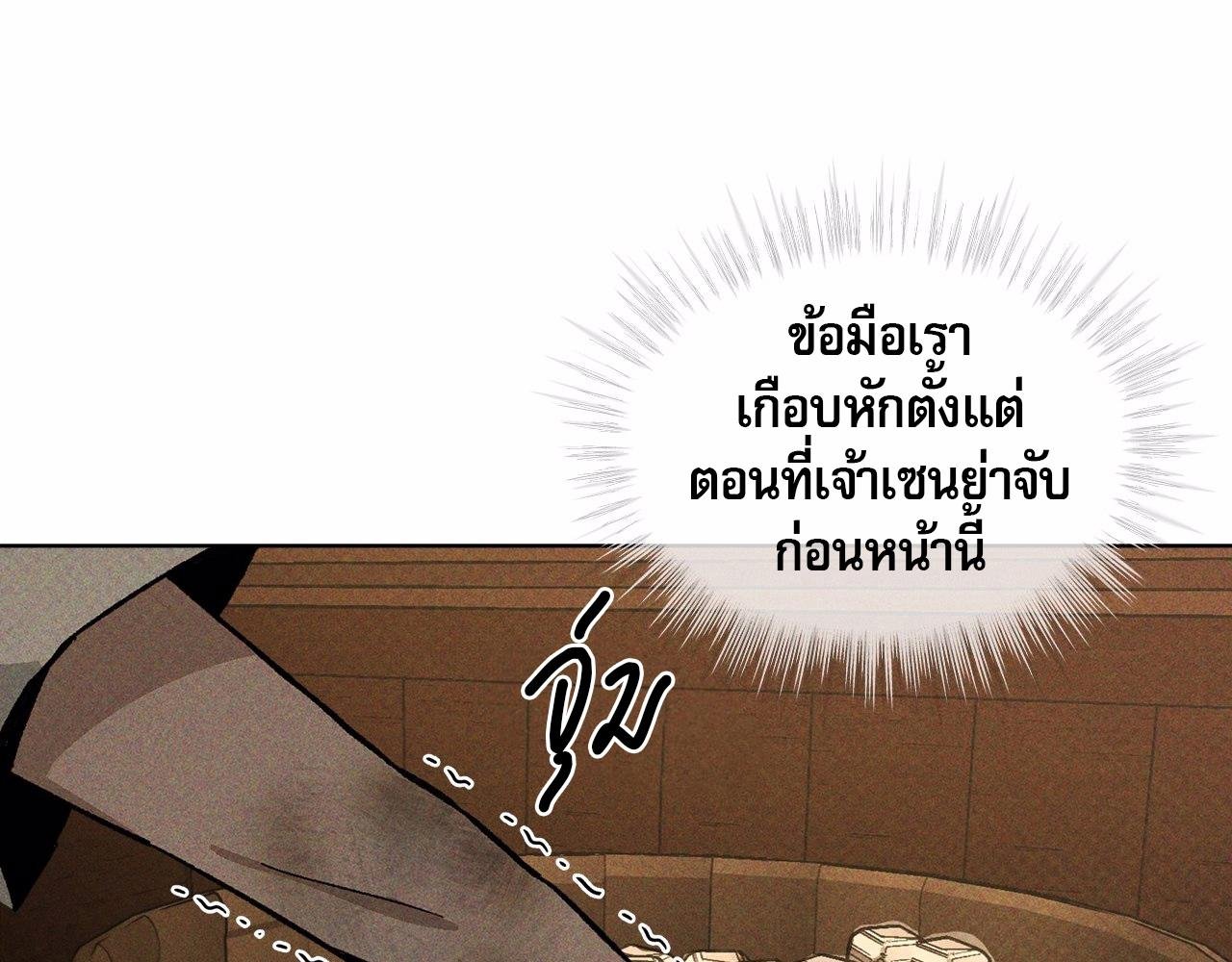 Codename Anastasia ตอนที่ 19 121