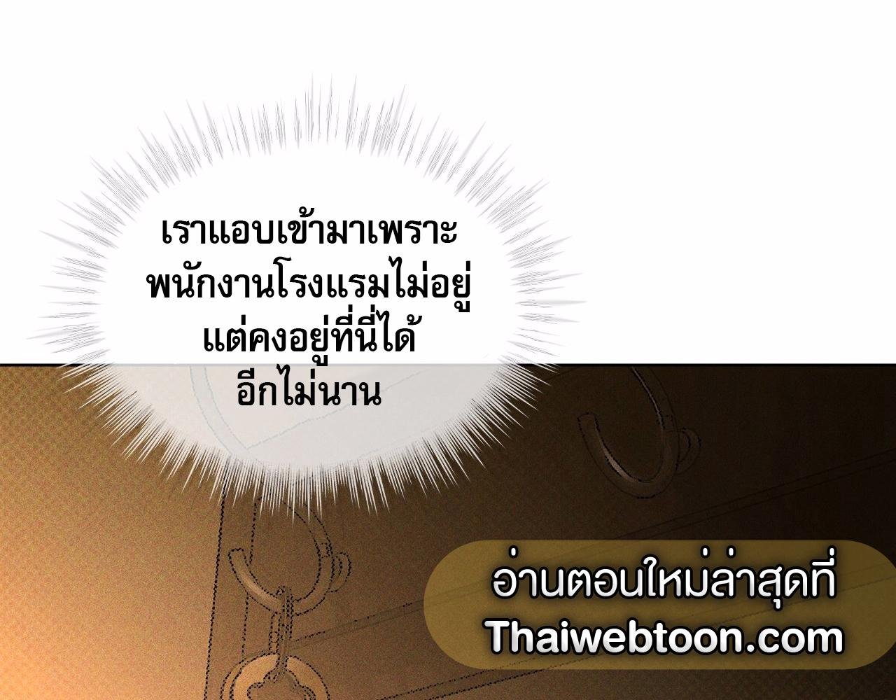 Codename Anastasia ตอนที่ 19 126
