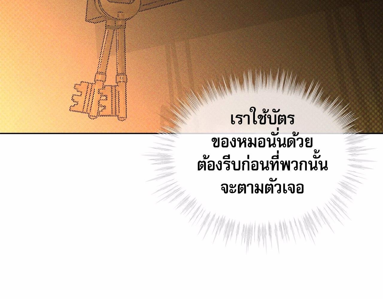 Codename Anastasia ตอนที่ 19 127
