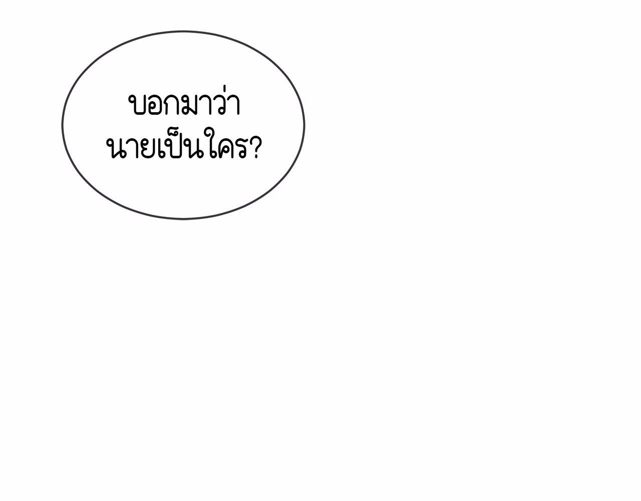 Codename Anastasia ตอนที่ 19 143