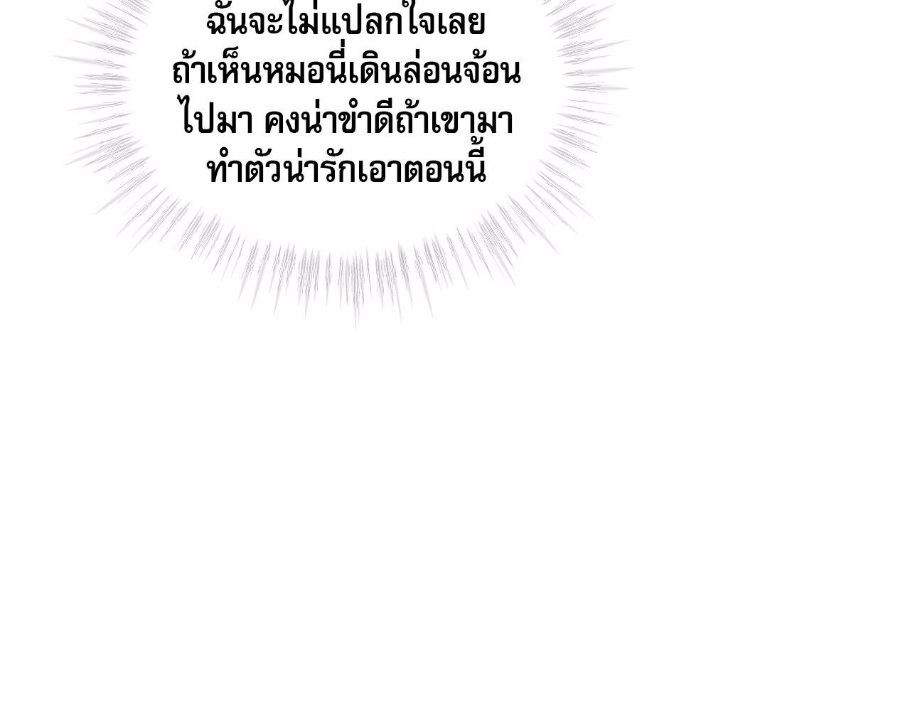 Codename Anastasia ตอนที่ 19 140