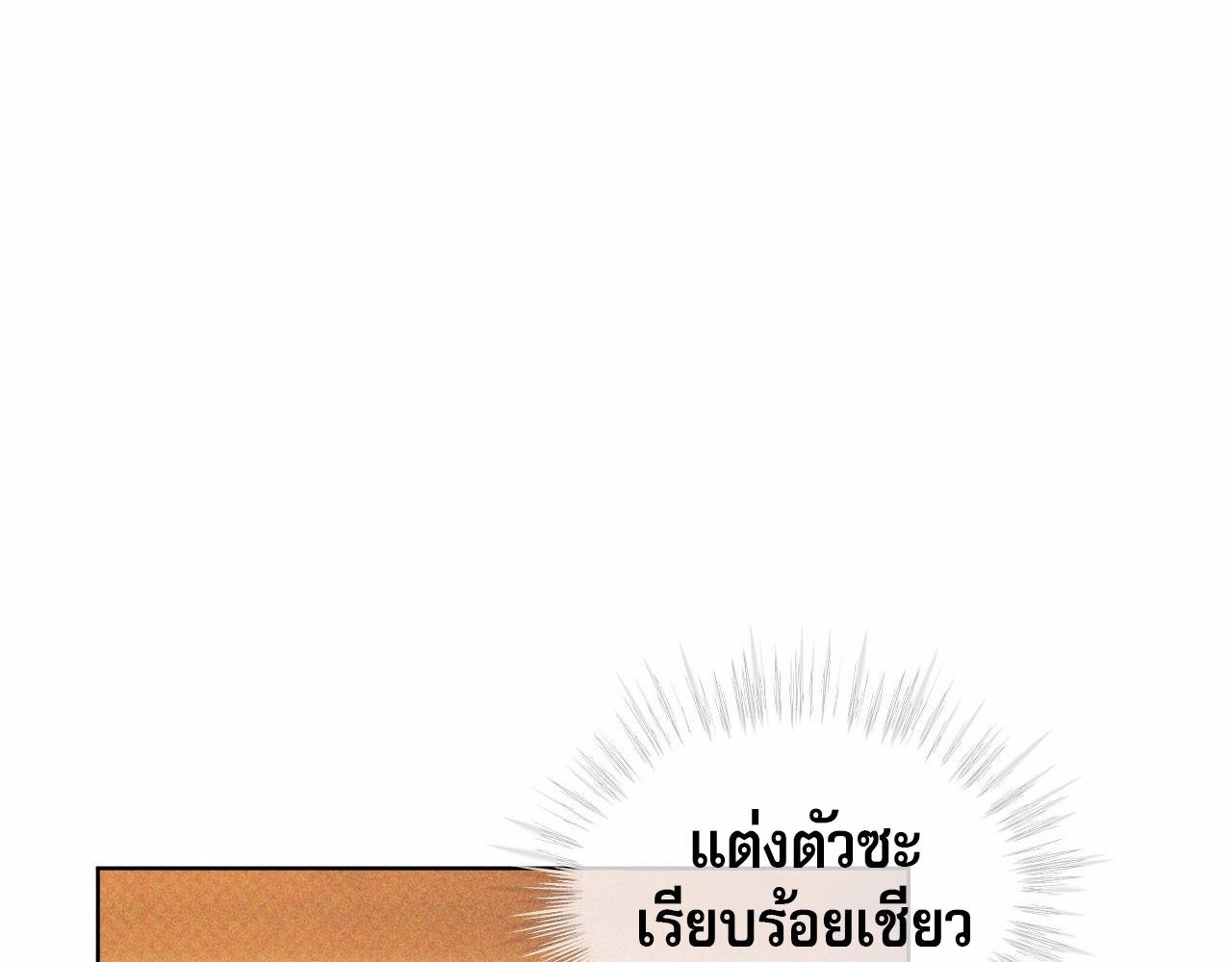 Codename Anastasia ตอนที่ 19 134