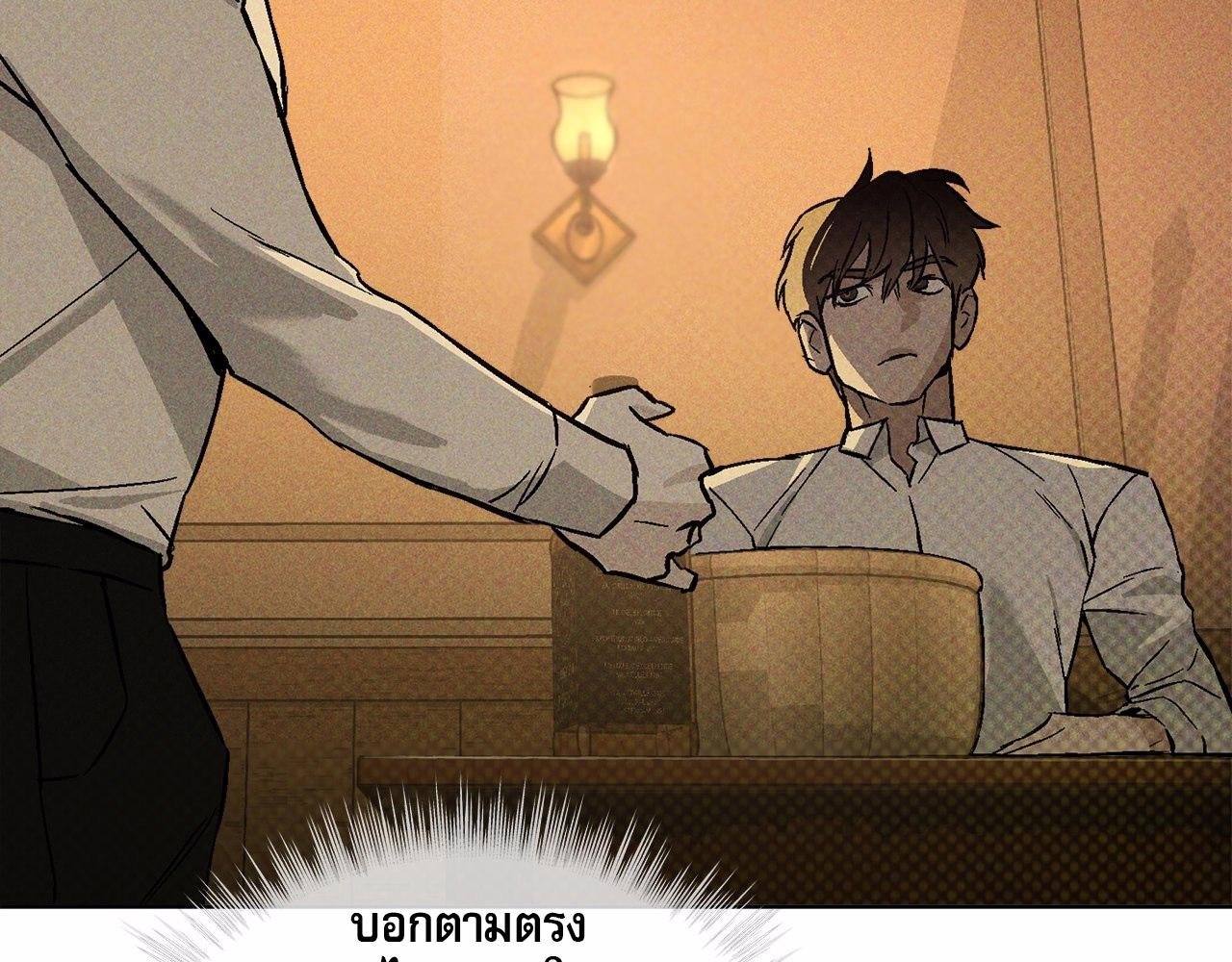 Codename Anastasia ตอนที่ 19 139