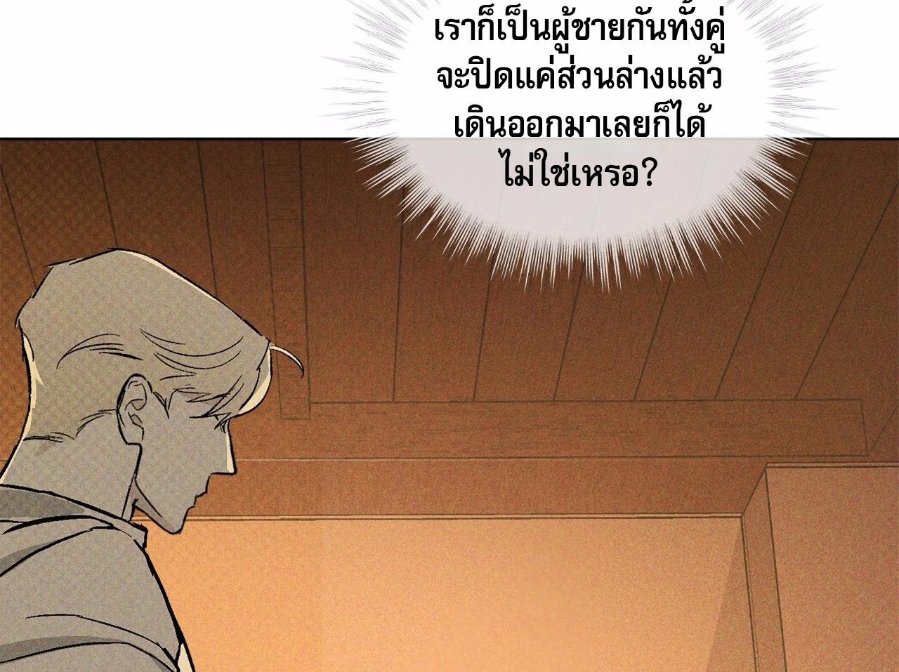Codename Anastasia ตอนที่ 19 138