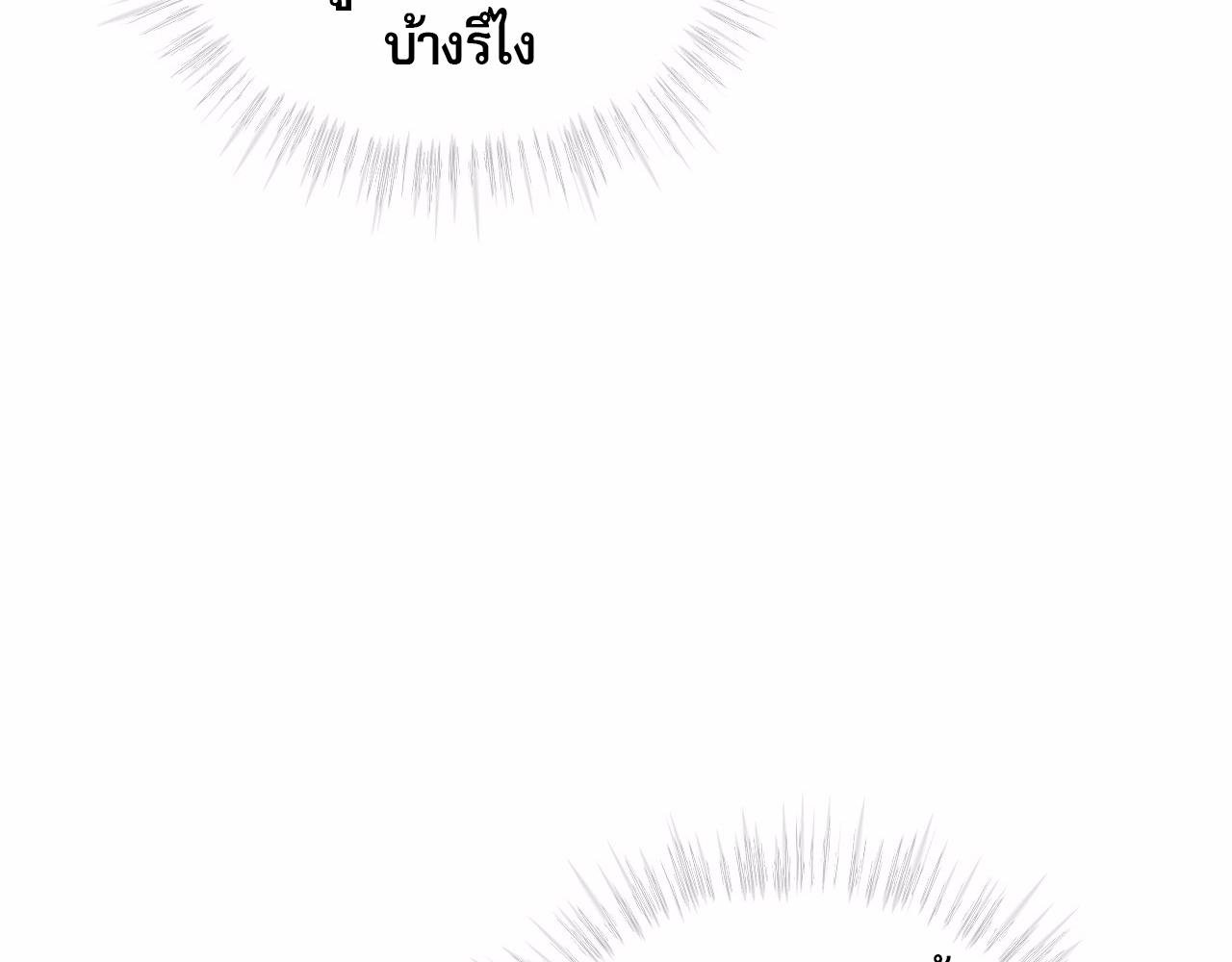 Codename Anastasia ตอนที่ 19 137