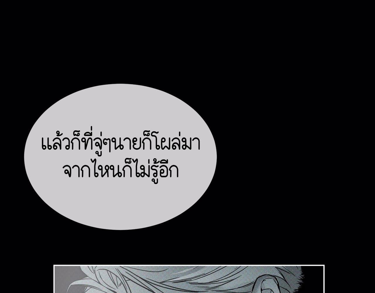 Codename Anastasia ตอนที่ 19 157