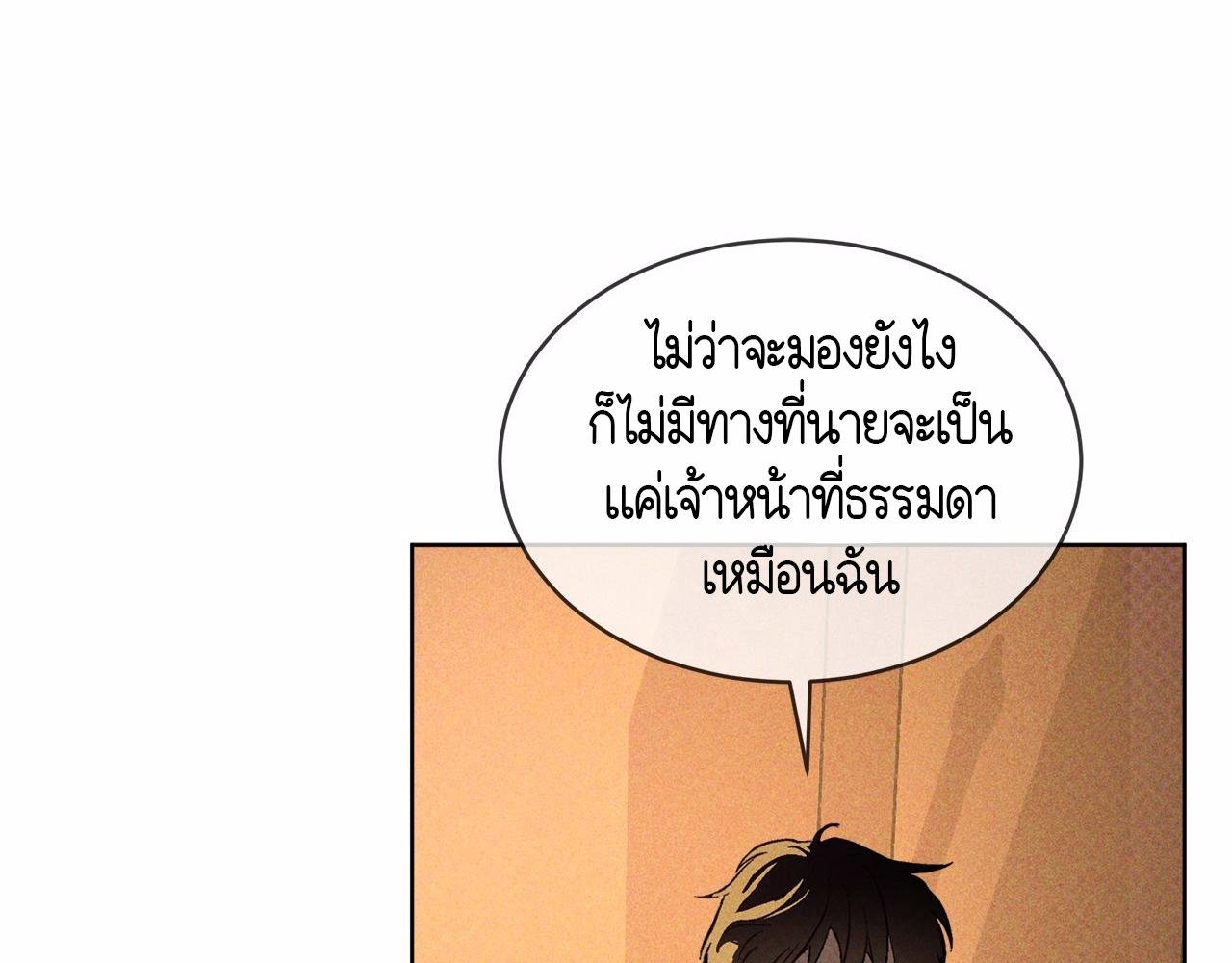 Codename Anastasia ตอนที่ 19 144