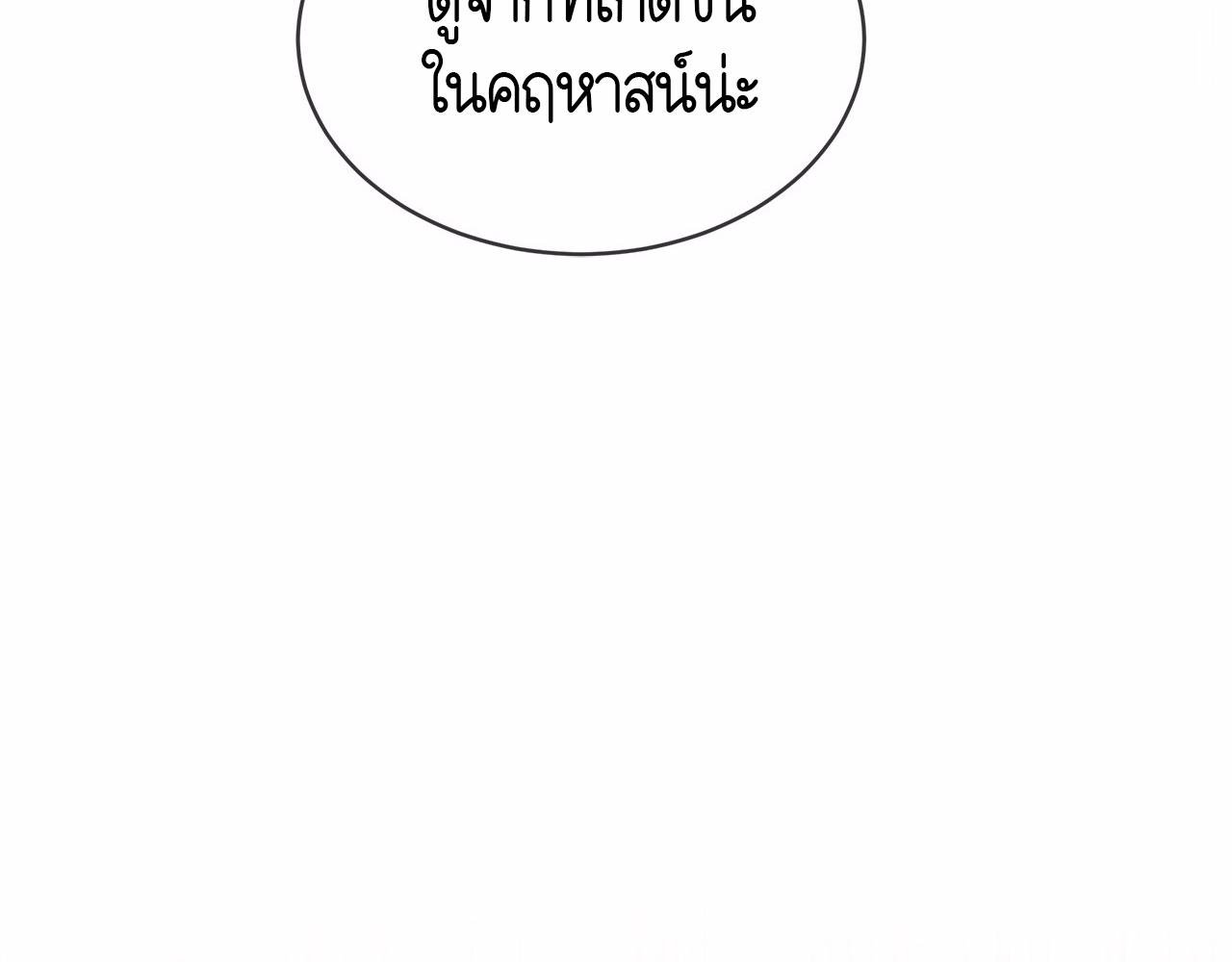 Codename Anastasia ตอนที่ 19 146