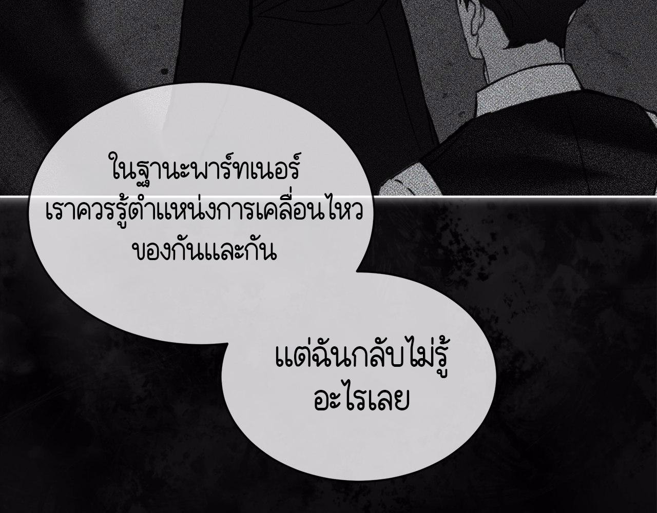 Codename Anastasia ตอนที่ 19 155