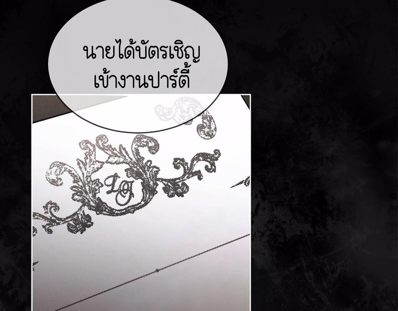Codename Anastasia ตอนที่ 19 149
