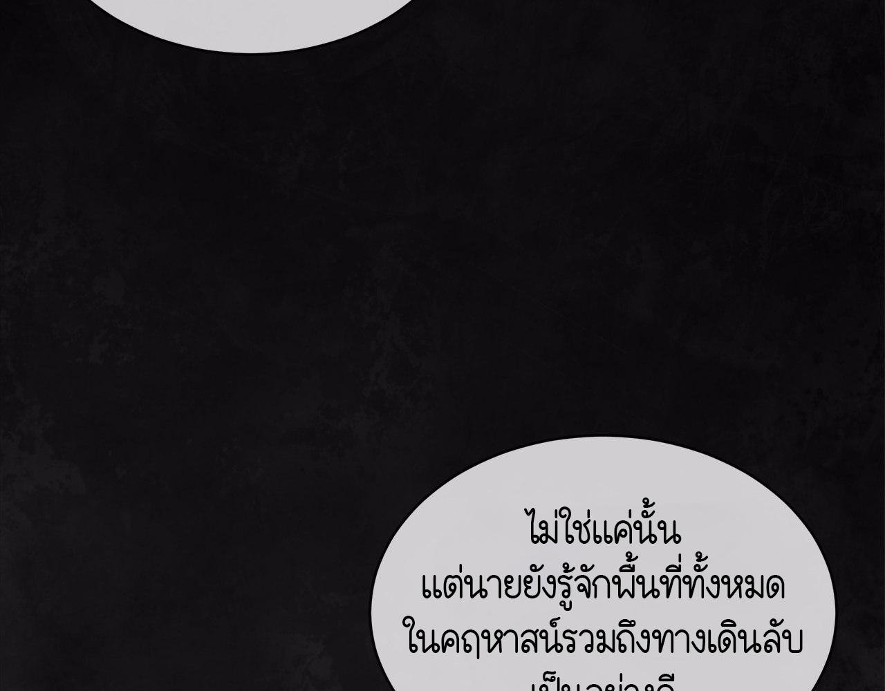 Codename Anastasia ตอนที่ 19 153