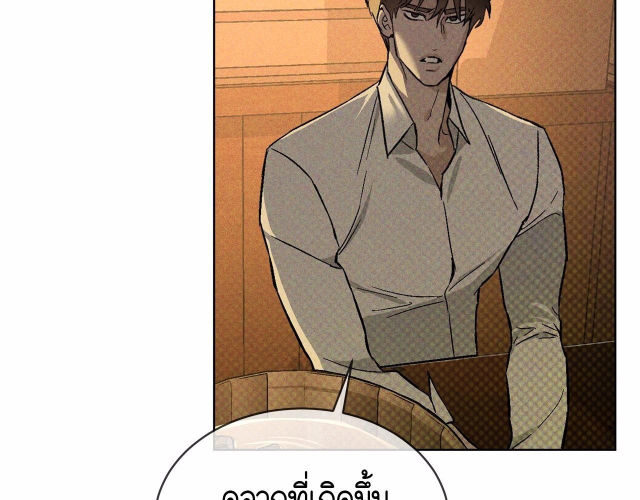 Codename Anastasia ตอนที่ 19 145
