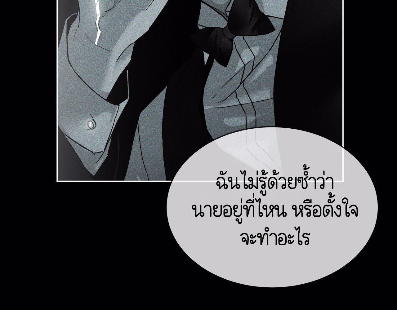 Codename Anastasia ตอนที่ 19 159