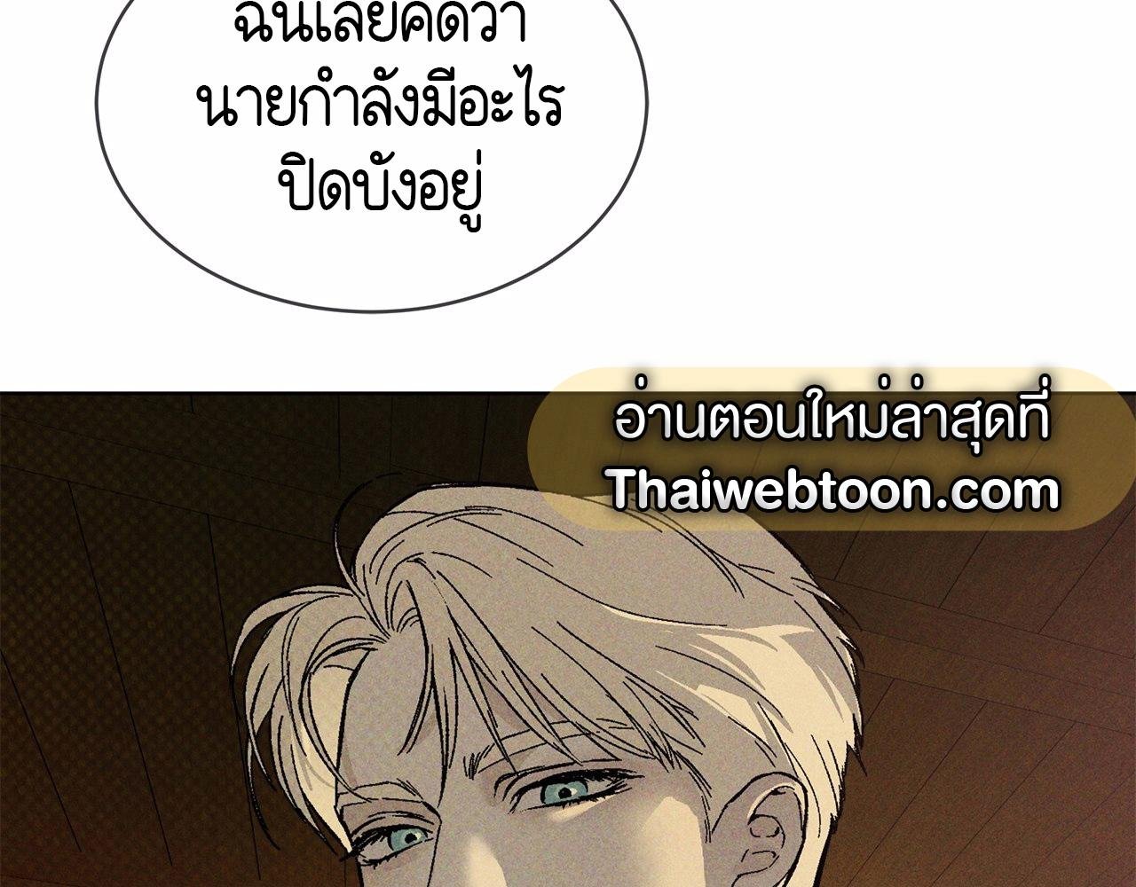 Codename Anastasia ตอนที่ 19 163