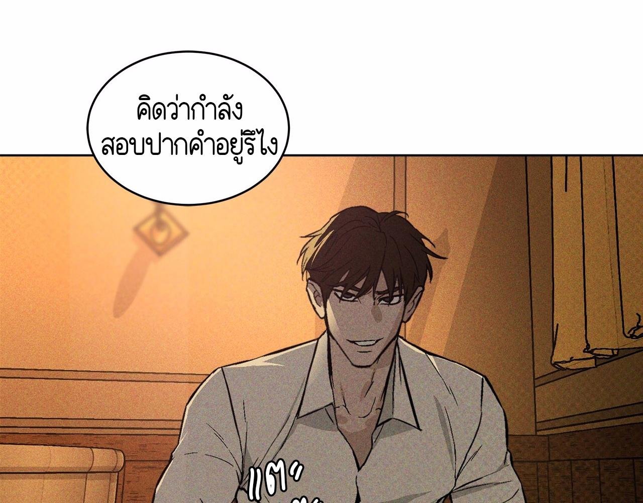 Codename Anastasia ตอนที่ 19 169