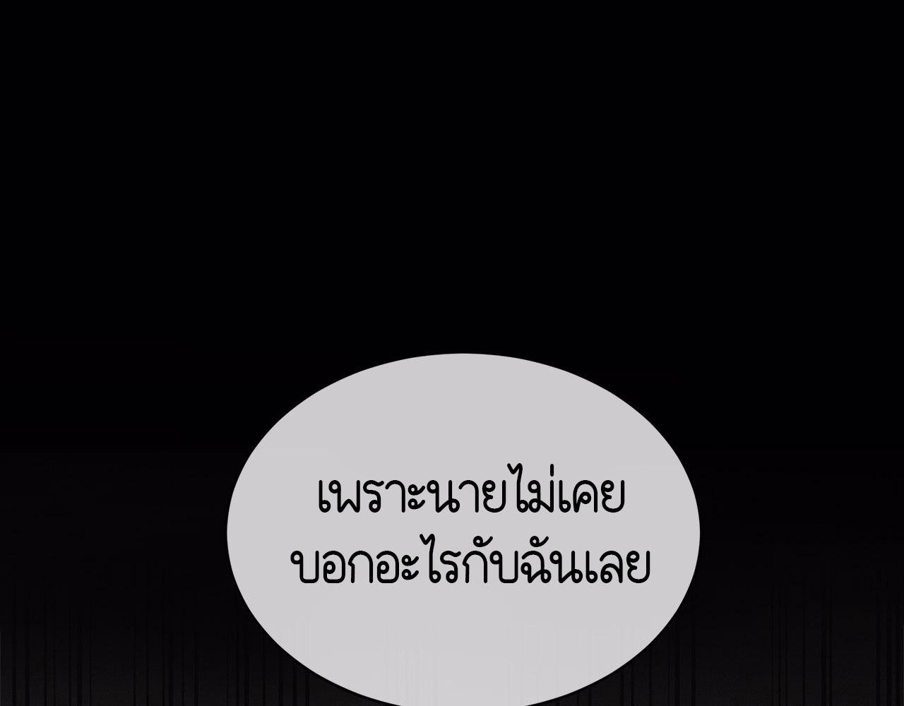 Codename Anastasia ตอนที่ 19 160