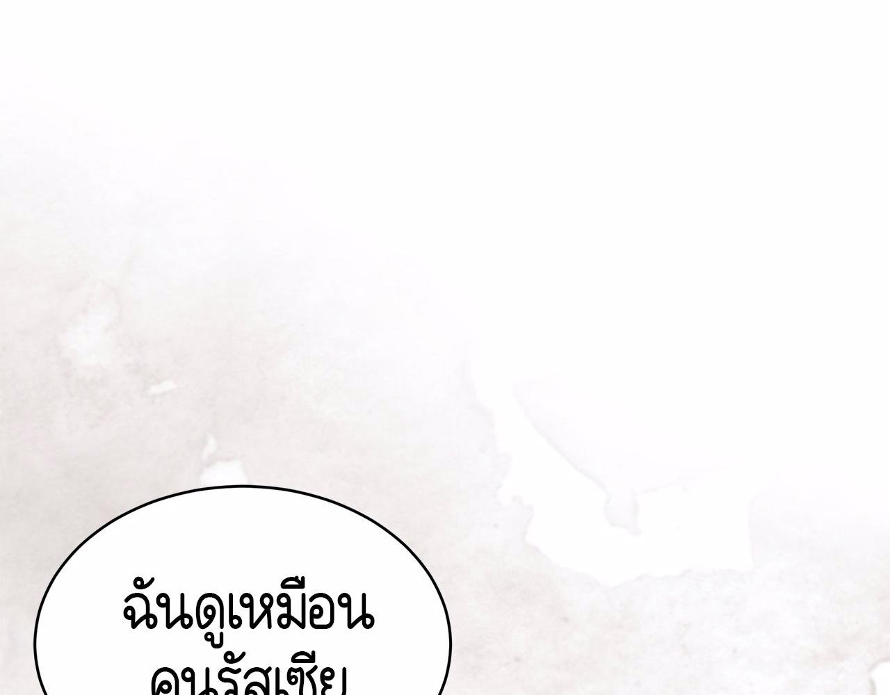 Codename Anastasia ตอนที่ 19 171