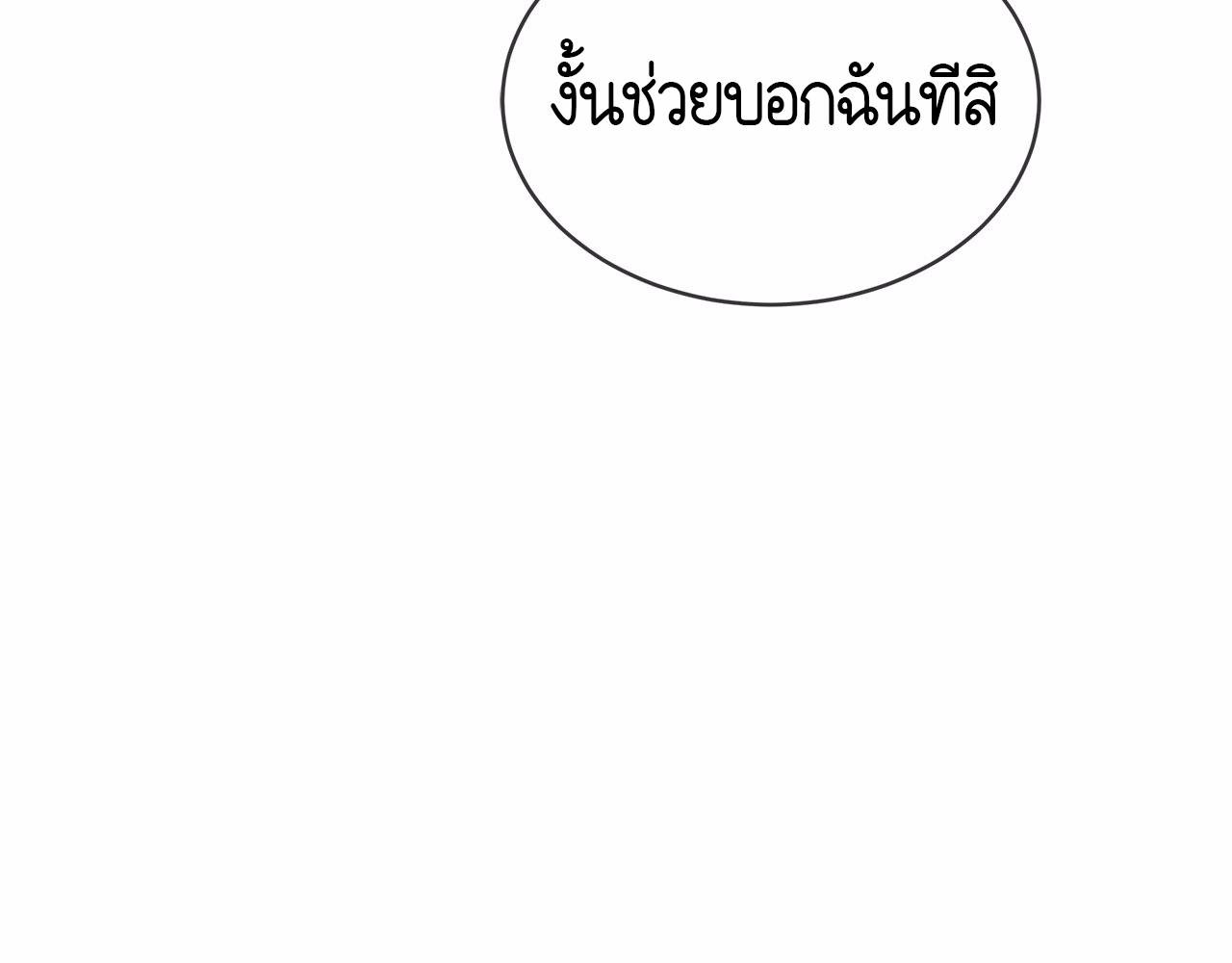 Codename Anastasia ตอนที่ 19 168