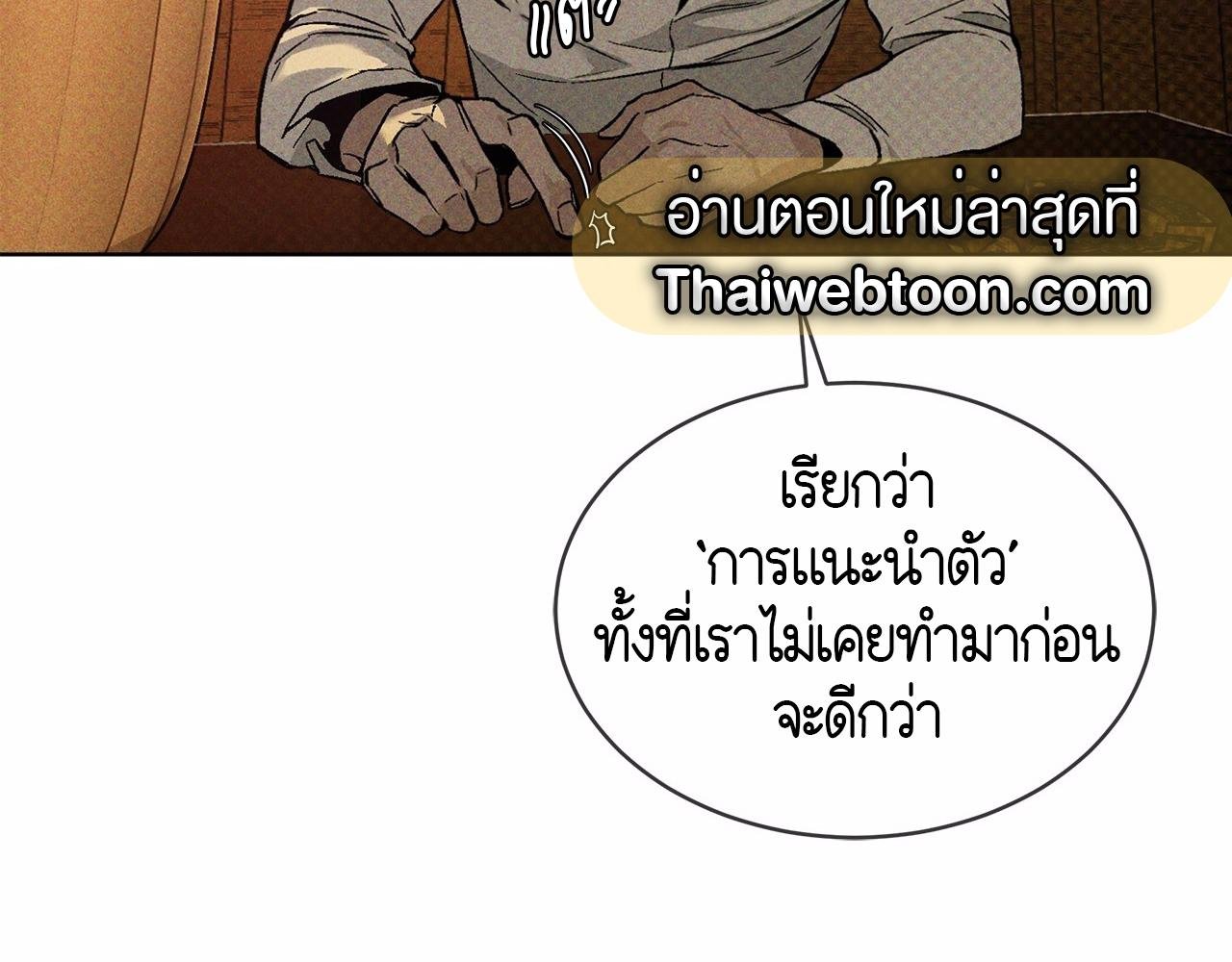 Codename Anastasia ตอนที่ 19 170