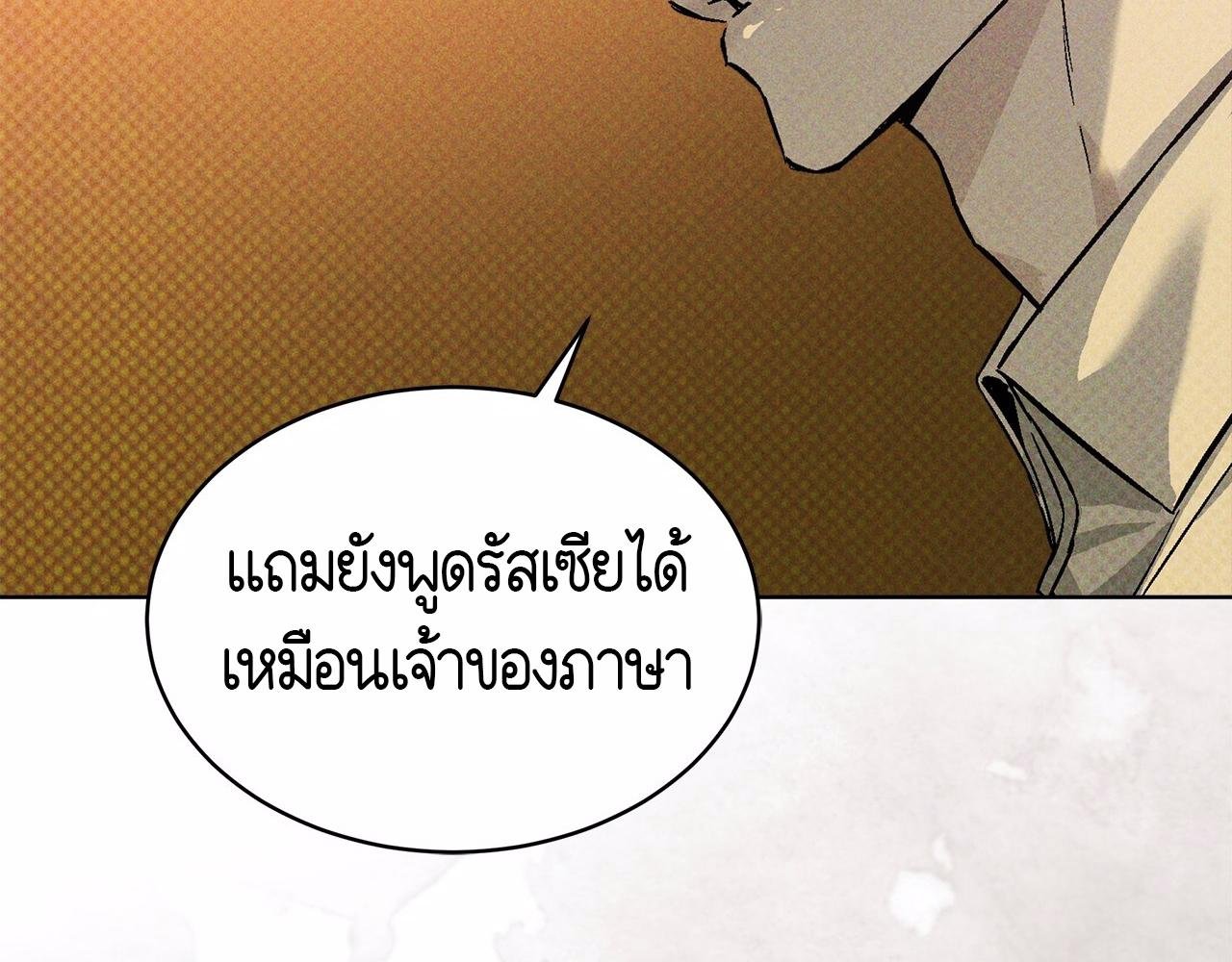 Codename Anastasia ตอนที่ 19 173
