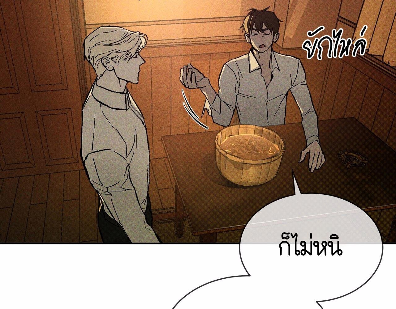 Codename Anastasia ตอนที่ 19 167