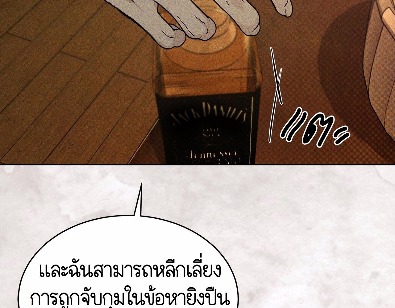 Codename Anastasia ตอนที่ 19 176