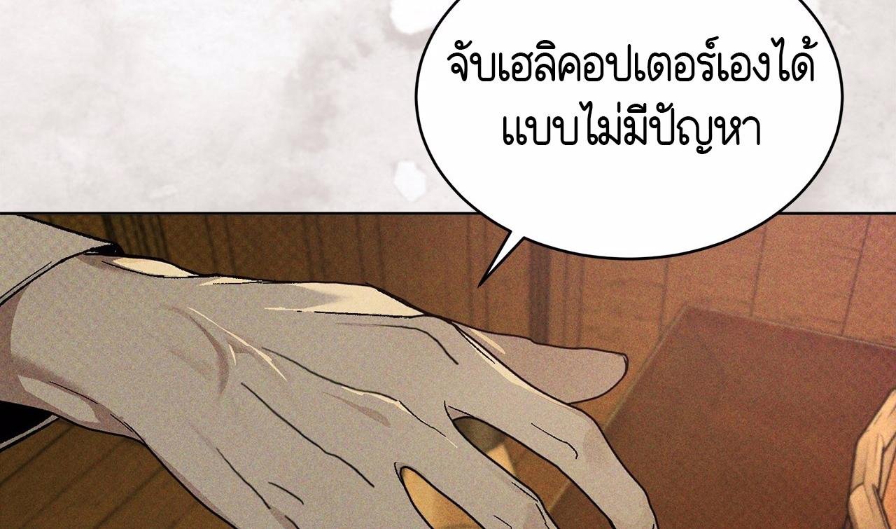 Codename Anastasia ตอนที่ 19 175