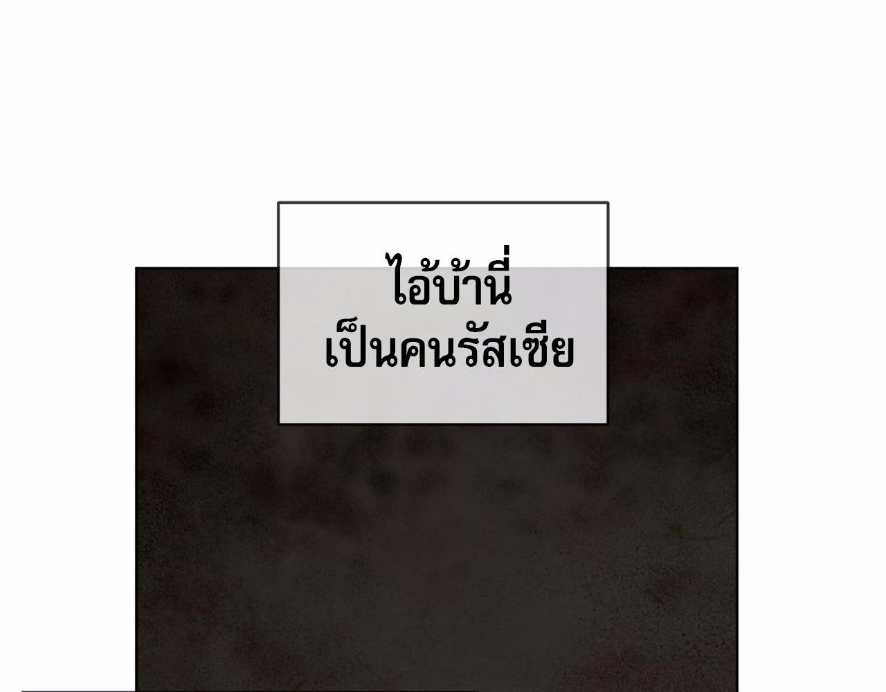 Codename Anastasia ตอนที่ 19 181
