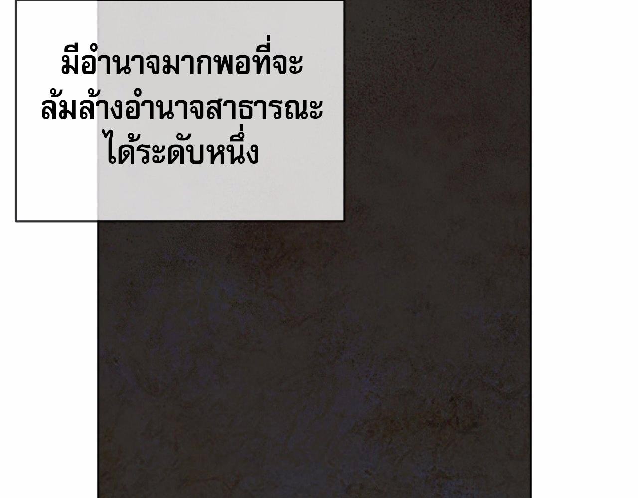 Codename Anastasia ตอนที่ 19 182
