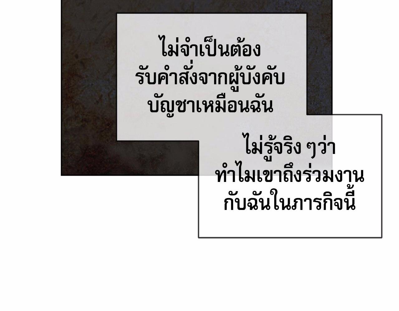 Codename Anastasia ตอนที่ 19 183