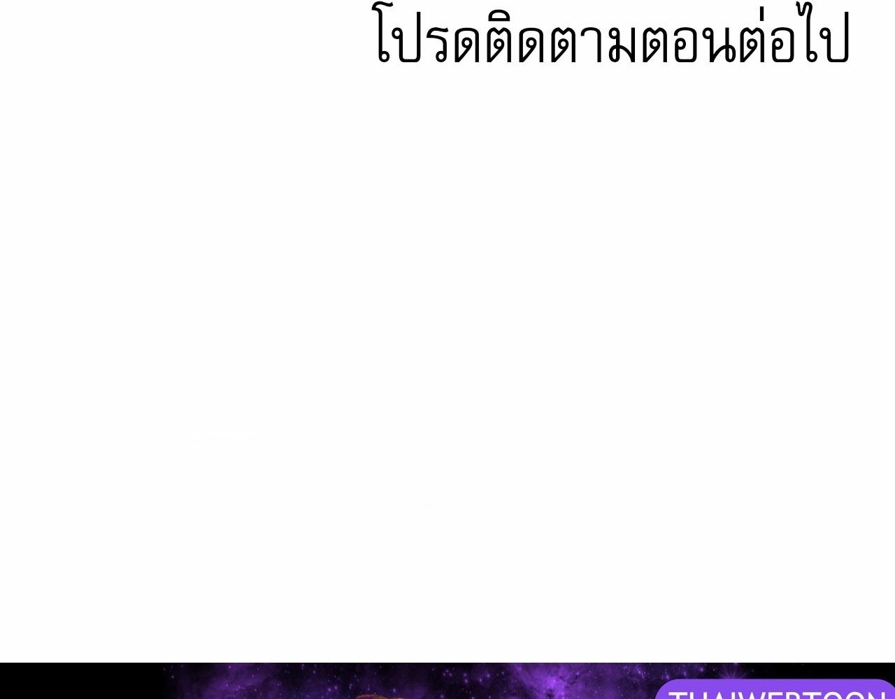 Codename Anastasia ตอนที่ 19 191