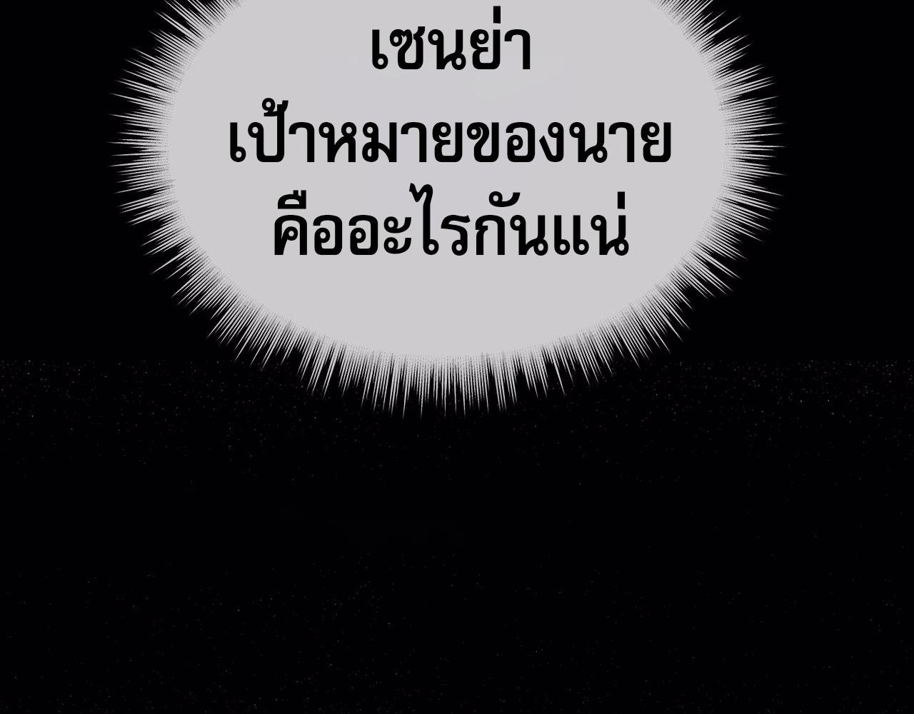 Codename Anastasia ตอนที่ 19 188