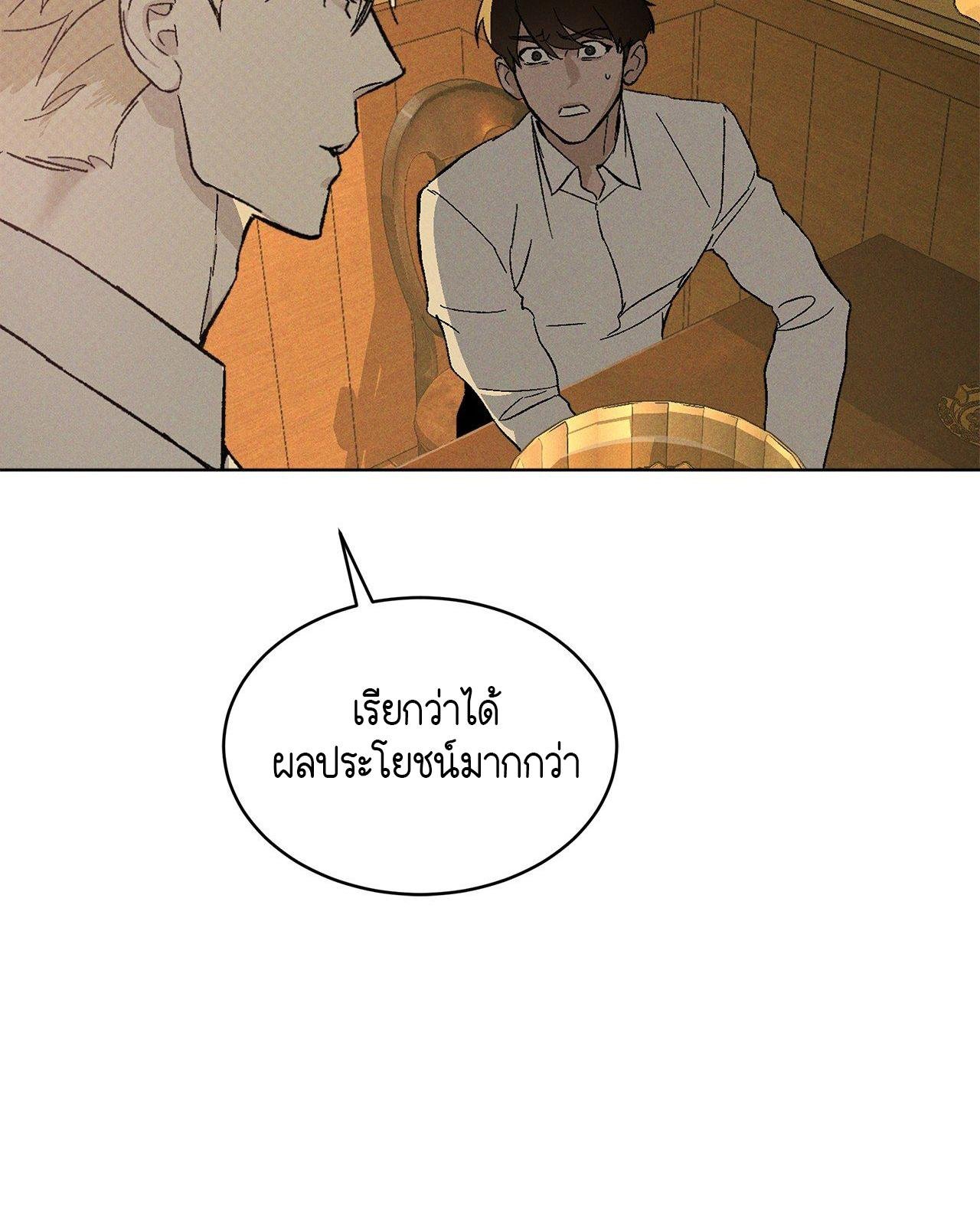 Codename Anastasia ตอนที่ 20 5