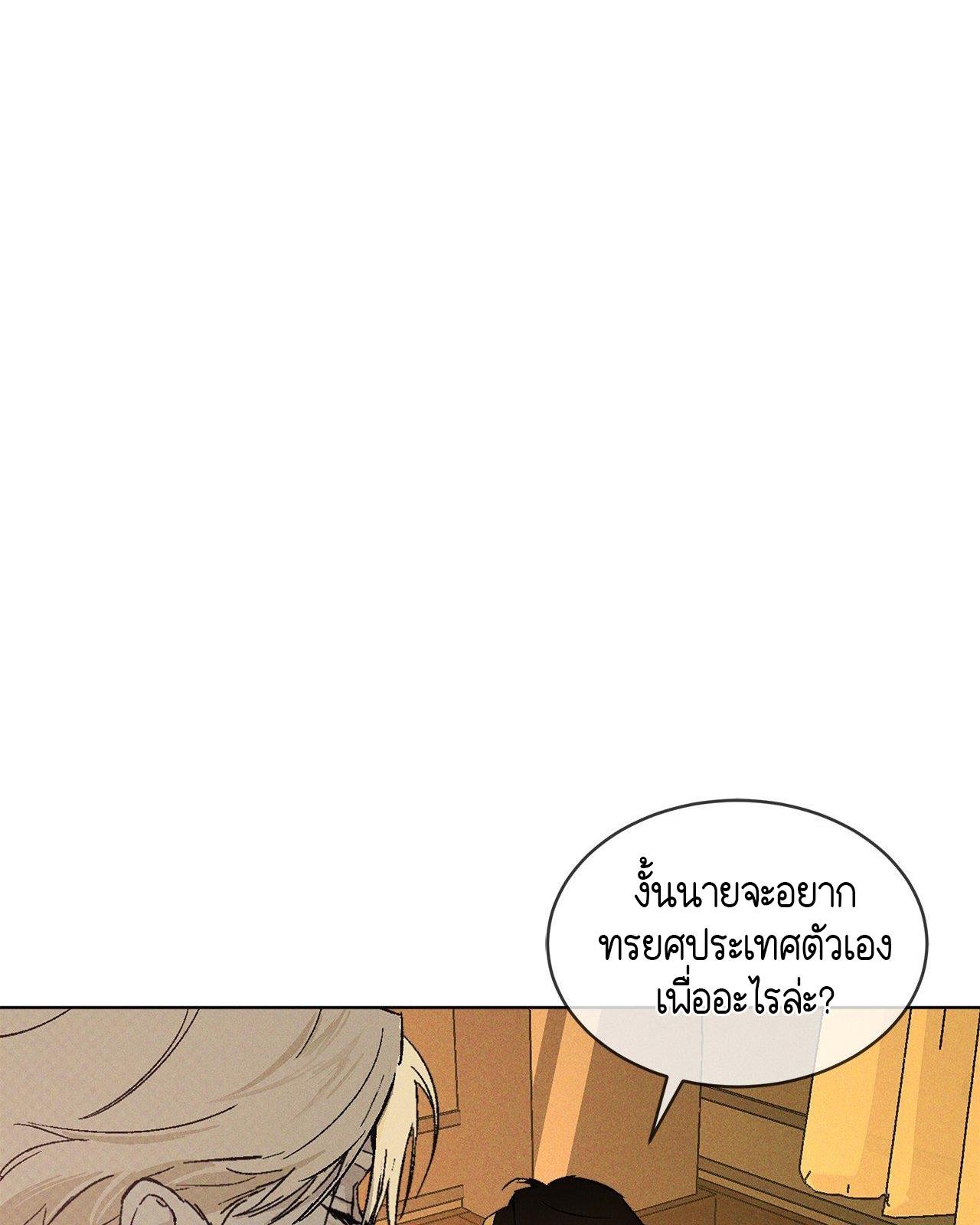 Codename Anastasia ตอนที่ 20 4