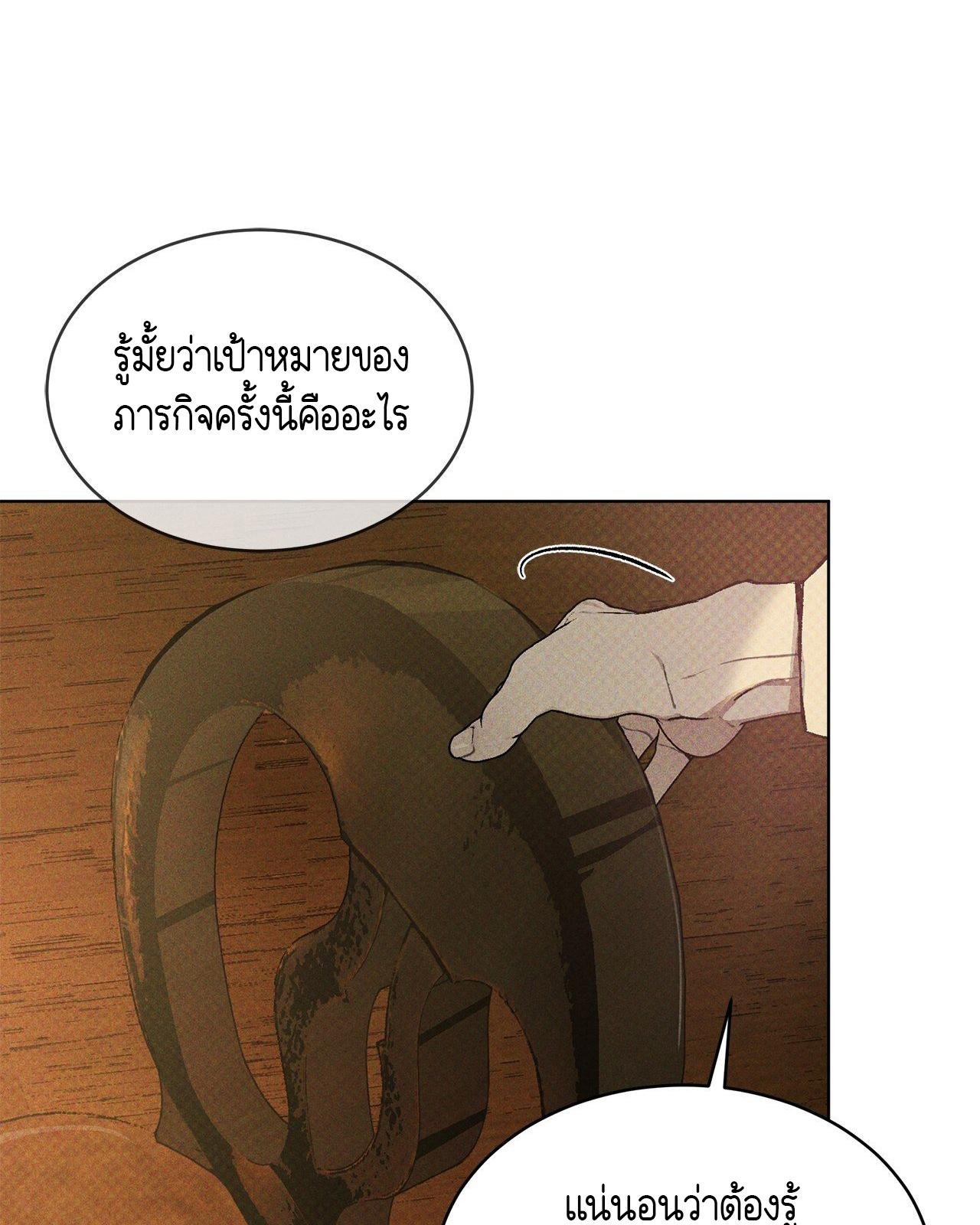 Codename Anastasia ตอนที่ 20 6