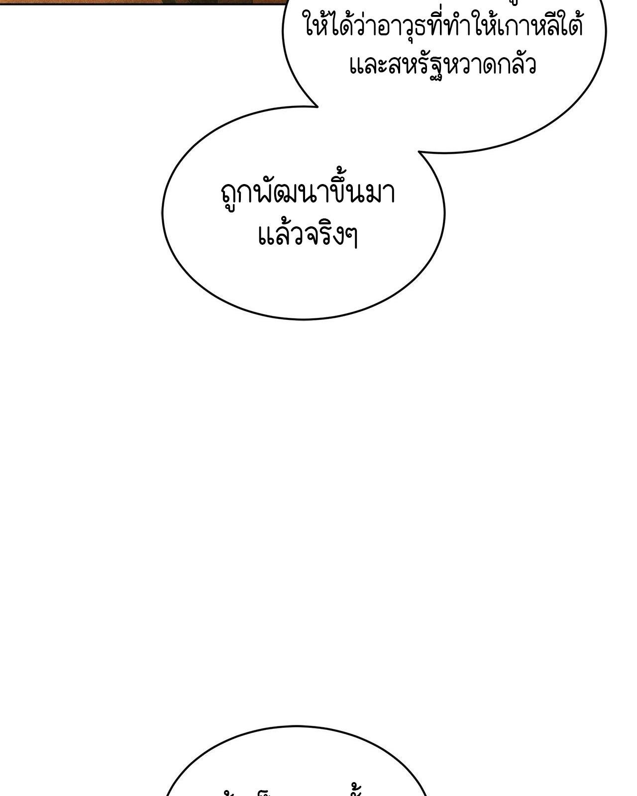 Codename Anastasia ตอนที่ 20 7