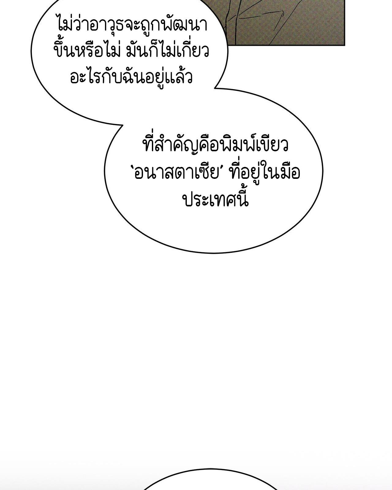 Codename Anastasia ตอนที่ 20 13
