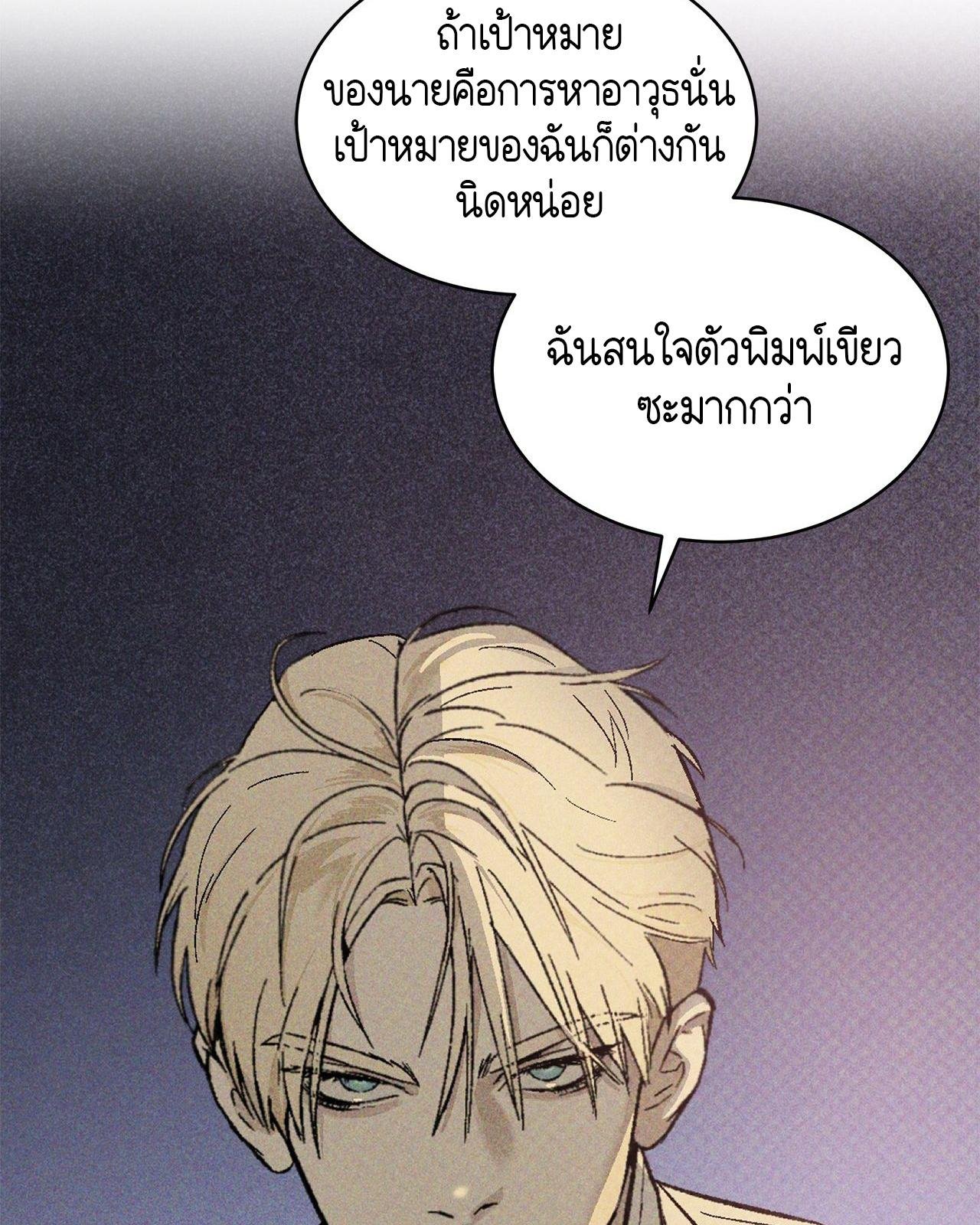 Codename Anastasia ตอนที่ 20 14