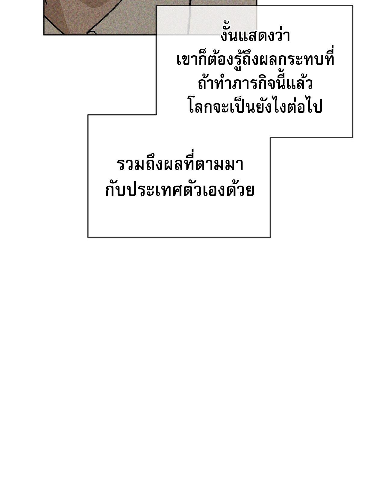 Codename Anastasia ตอนที่ 20 11
