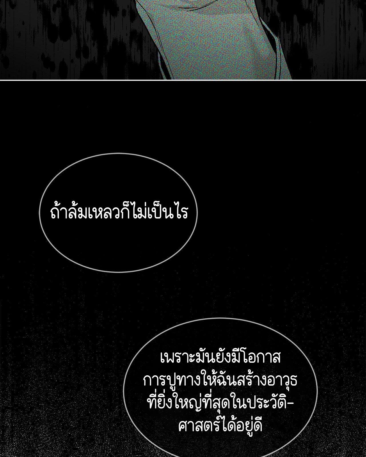 Codename Anastasia ตอนที่ 20 21