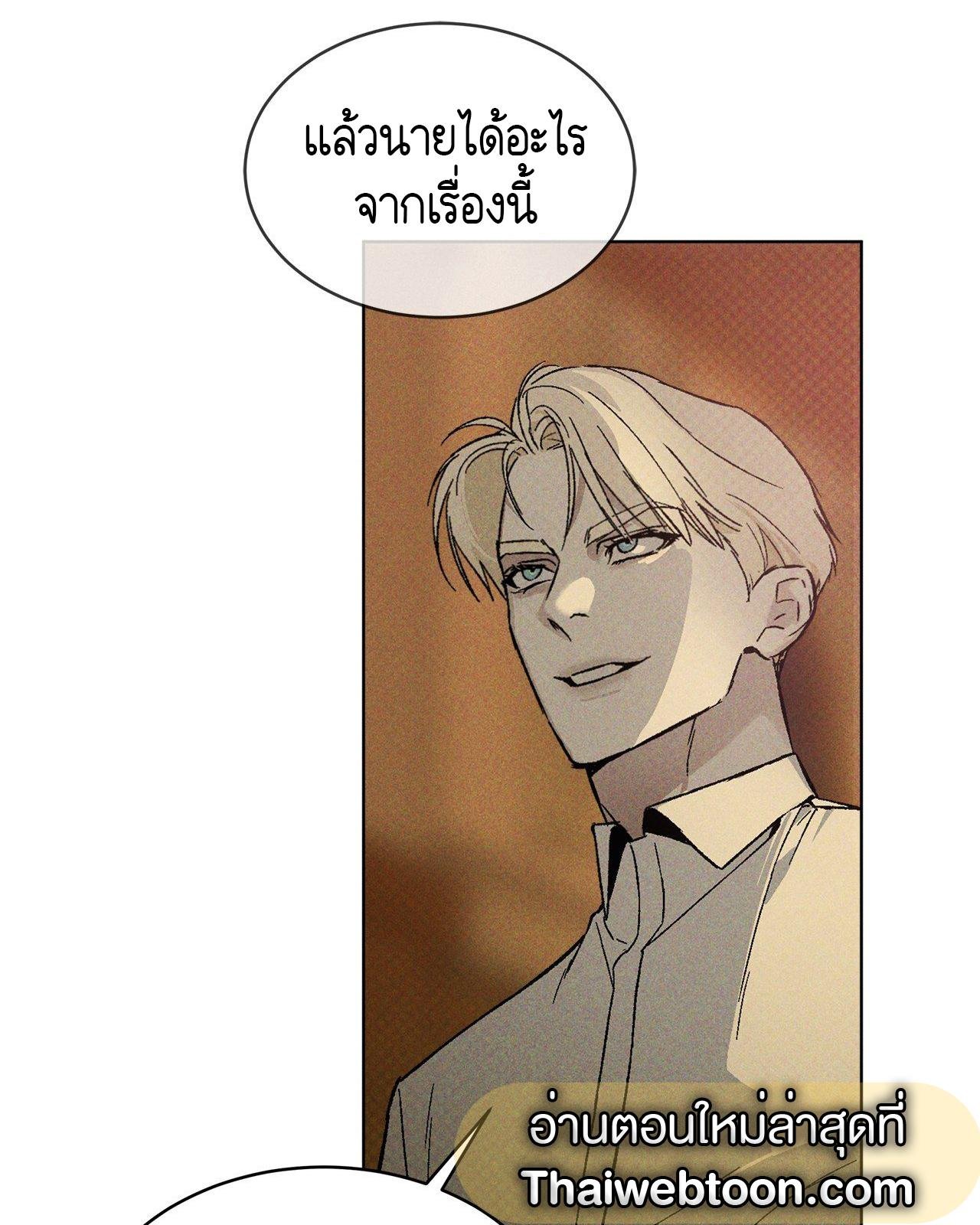Codename Anastasia ตอนที่ 20 12